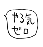 ❤️やる気ない吹き出し❤️（個別スタンプ：1）