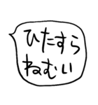 ❤️やる気ない吹き出し❤️（個別スタンプ：5）
