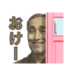 【毎日使えるクセ偉人】（個別スタンプ：1）