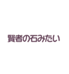 意志を感じるスタンプ（個別スタンプ：18）