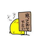 だるひよ（個別スタンプ：15）