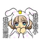 お姫様です3 ★ウサギ（個別スタンプ：17）