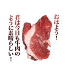 全てを肯定する牛肉（個別スタンプ：1）