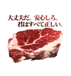 全てを肯定する牛肉（個別スタンプ：2）