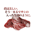 全てを肯定する牛肉（個別スタンプ：5）