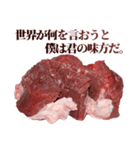 全てを肯定する牛肉（個別スタンプ：7）