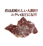 全てを肯定する牛肉（個別スタンプ：11）