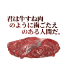 全てを肯定する牛肉（個別スタンプ：15）