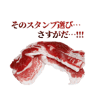 全てを肯定する牛肉（個別スタンプ：16）