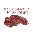 全てを肯定する牛肉（個別スタンプ：19）