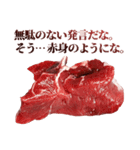 全てを肯定する牛肉（個別スタンプ：22）