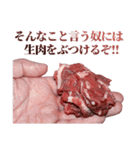 全てを肯定する牛肉（個別スタンプ：28）