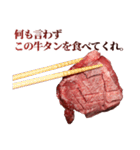 全てを肯定する牛肉（個別スタンプ：32）