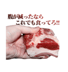 全てを肯定する牛肉（個別スタンプ：33）