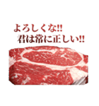 全てを肯定する牛肉（個別スタンプ：39）