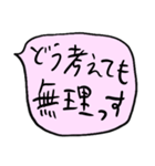 ❤️やる気ない吹き出し❤️ぴんく（個別スタンプ：17）