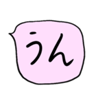 ❤️てきとーざっくり吹き出し❤️ぴんく（個別スタンプ：12）