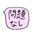 ❤️てきとーざっくり吹き出し❤️ぴんく（個別スタンプ：16）