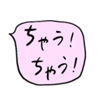 ❤️てきとーざっくり吹き出し❤️ぴんく（個別スタンプ：18）