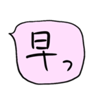 ❤️てきとーざっくり吹き出し❤️ぴんく（個別スタンプ：25）