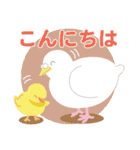 かわいくて元気な鳥たち（個別スタンプ：1）