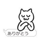 しろねこのふきだし（個別スタンプ：1）