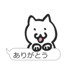 しろねこのふきだし（個別スタンプ：2）