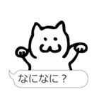 しろねこのふきだし（個別スタンプ：14）