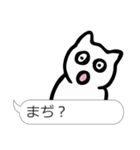 しろねこのふきだし（個別スタンプ：16）