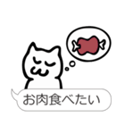 しろねこのふきだし（個別スタンプ：39）