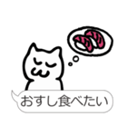 しろねこのふきだし（個別スタンプ：40）