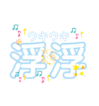 効果音と漢字スタンプ（個別スタンプ：9）