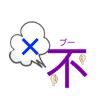 効果音と漢字スタンプ（個別スタンプ：13）