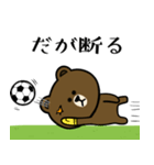 ブラウン＆フレンズ☆サッカー2（個別スタンプ：3）