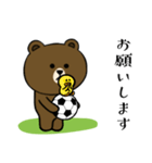 ブラウン＆フレンズ☆サッカー2（個別スタンプ：5）