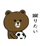 ブラウン＆フレンズ☆サッカー2（個別スタンプ：22）