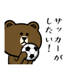 ブラウン＆フレンズ☆サッカー2（個別スタンプ：23）