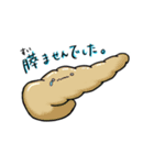 臓器で一言スタンプ（個別スタンプ：4）