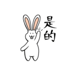 兎霊幽兎(うさぎれいゆうと)—日常(繁体字)（個別スタンプ：31）