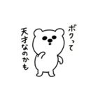 きままくまとぅーちゃん（個別スタンプ：23）