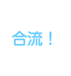 毎日使える家族ライン①（個別スタンプ：2）