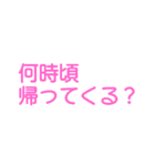 毎日使える家族ライン①（個別スタンプ：4）