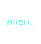 毎日使える家族ライン①（個別スタンプ：8）