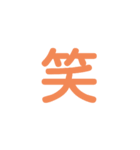 毎日使える家族ライン①（個別スタンプ：18）