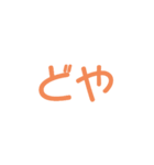 毎日使える家族ライン①（個別スタンプ：38）