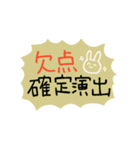 常にギリギリの高校生活を送るうさぎ（個別スタンプ：6）