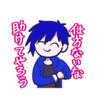 海くんと愉快な仲間たち（個別スタンプ：2）