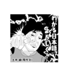 先生から一言【修正版】（個別スタンプ：10）