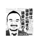 先生から一言【修正版】（個別スタンプ：11）