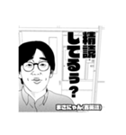 先生から一言【修正版】（個別スタンプ：18）